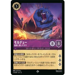 画像1: モルデュー 猛獣に堕した王子[DL_12_57/204_SR]
