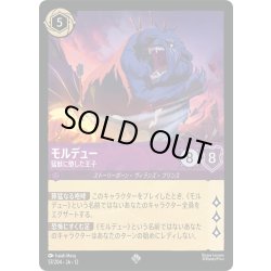 画像1: モルデュー 猛獣に堕した王子[DL_12_57/204_SR]