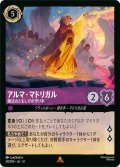 ★Foil★アルマ・マドリガル 魔法のともしびの守り手[DL_12_58/204_R]