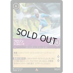画像1: ★Foil★フロゾン 氷も滴るいい男[DL_12_59/204_R]