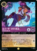★Foil★ルイーサ・マドリガル 自信家の登山家[DL_12_60/204_L]
