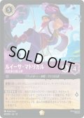 ルイーサ・マドリガル 自信家の登山家[DL_12_60/204_L]