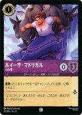 ★Foil★ルイーサ・マドリガル 力自慢[DL_12_62/204_C]