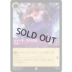 画像1: ルイーサ・マドリガル 力自慢[DL_12_62/204_C]