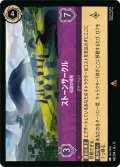 ★Foil★ストーンサークル 伝説の場所[DL_12_68/204_R]