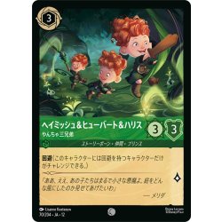 画像1: ヘイミッシュ&ヒューバート&ハリス やんちゃ三兄弟[DL_12_70/204_C]