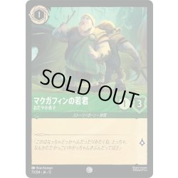 画像1: ★Foil★マクガフィンの若君 おだやか息子[DL_12_71/204_C]