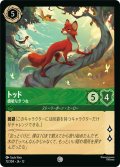 ★Foil★トッド 機敏なきつね[DL_12_72/204_C]