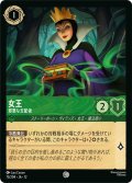 女王 邪悪な支配者[DL_12_75/204_C]