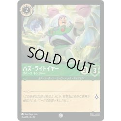 画像1: ★Foil★バズ・ライトイヤー スペース・レンジャー[DL_12_76/204_C]