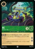 RC ラジコン・カー[DL_12_77/204_C]