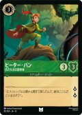 ★Foil★ピーター・パン 四方を巡る探索者[DL_12_81/204_U]