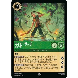 画像1: マイロ・サッチ 現場主義[DL_12_82/204_SR]