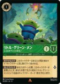 ★Foil★リトル・グリーン・メン ココロカラシンジルモノ[DL_12_83/204_R]