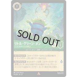 画像1: ★Foil★リトル・グリーン・メン ココロカラシンジルモノ[DL_12_83/204_R]