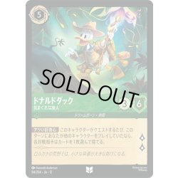 画像1: ドナルドダック 気まぐれな旅人[DL_12_84/204_U]