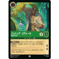 画像1: ジョシュア・スウィート 野戦外科医[DL_12_88/204_C]