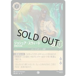 画像1: ★Foil★ジョシュア・スウィート 野戦外科医[DL_12_88/204_C]