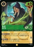 ★Foil★女王 欺きの姿[DL_12_90/204_L]