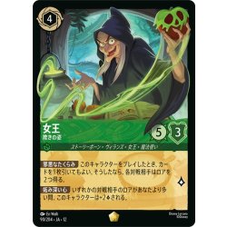 画像1: ★Foil★女王 欺きの姿[DL_12_90/204_L]