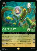 ★Foil★バズ・ライトイヤー ジャングル・レンジャー[DL_12_91/204_L]