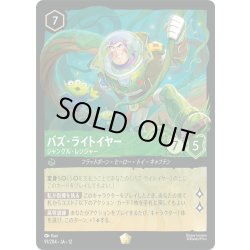 画像1: ★Foil★バズ・ライトイヤー ジャングル・レンジャー[DL_12_91/204_L]