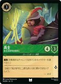 ★Foil★兵士 女王の命令のままに[DL_12_94/204_U]