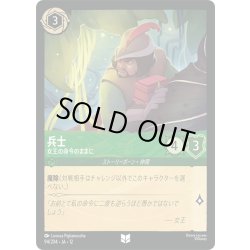 画像1: ★Foil★兵士 女王の命令のままに[DL_12_94/204_U]