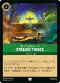 ★Foil★STRANGE THINGS(すべてがストレンジ)[DL_12_95/204_U]