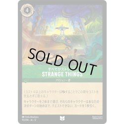画像1: STRANGE THINGS(すべてがストレンジ)[DL_12_95/204_U]