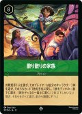 ★Foil★散り散りの家族[DL_12_97/204_SR]