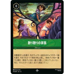 画像1: 散り散りの家族[DL_12_97/204_SR]