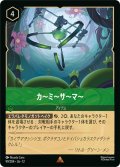 ★Foil★カ〜ミ〜サ〜マ〜[DL_12_99/204_R]
