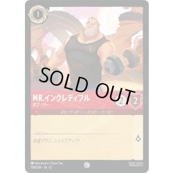 画像1: ★Foil★Mr.インクレディブル ボブ・パー[DL_12_104/204_C]