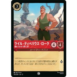 画像1: ★Foil★ライル・ティベリウス・ローク 機をうかがう野心家[DL_12_105/204_C]