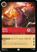 ★Foil★ゼウス 反撃する神[DL_12_109/204_U]