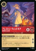 プレストン・ウィットモア 探検家の出資者[DL_12_110/204_C]