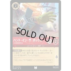 画像1: ★Foil★ハンド・イン・ザ・ボックス シドのおもちゃ[DL_12_114/204_U]