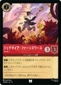 ★Foil★ジェデダイア・ファーンズワース クッキー[DL_12_117/204_U]