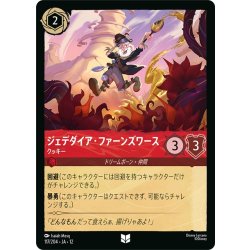 画像1: ジェデダイア・ファーンズワース クッキー[DL_12_117/204_U]