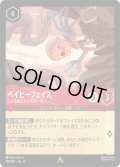 ★Foil★ベイビーフェイス シドのおもちゃのリーダー[DL_12_119/204_R]