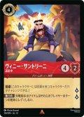 ★Foil★ヴィニー・サントリーニ 逃走中[DL_12_124/204_R]