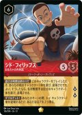 ★Foil★シド・フィリップス おもちゃの外科医[DL_12_126/204_L]