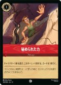 秘められた力[DL_12_129/204_C]
