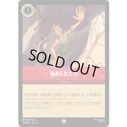 画像1: ★Foil★秘められた力[DL_12_129/204_C]