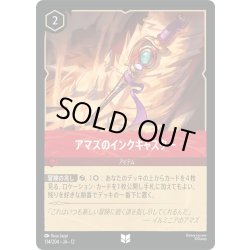画像1: ★Foil★アマズのインクキャスター[DL_12_134/204_U]