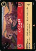 ★Foil★インクランド辺境 砂漠の遺跡[DL_12_135/204_R]