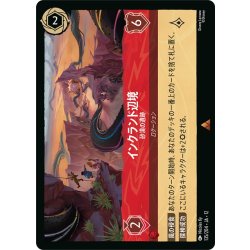画像1: ★Foil★インクランド辺境 砂漠の遺跡[DL_12_135/204_R]