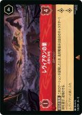 ★Foil★レヴィアタンの巣 危険な海域[DL_12_136/204_R]