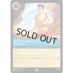 画像1: ★Foil★プリンス・チャーミング 答えを求める王子[DL_12_138/204_C]